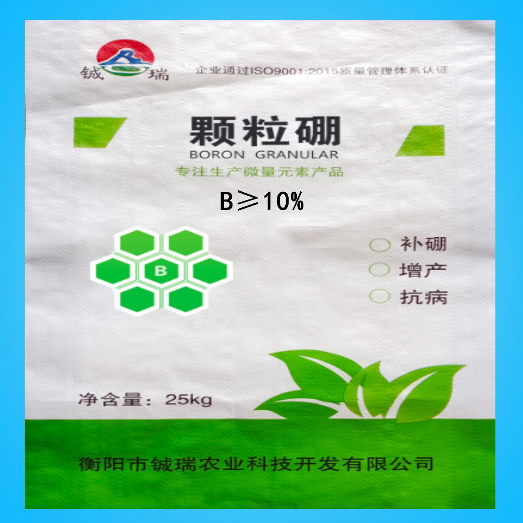 10%顆粒硼