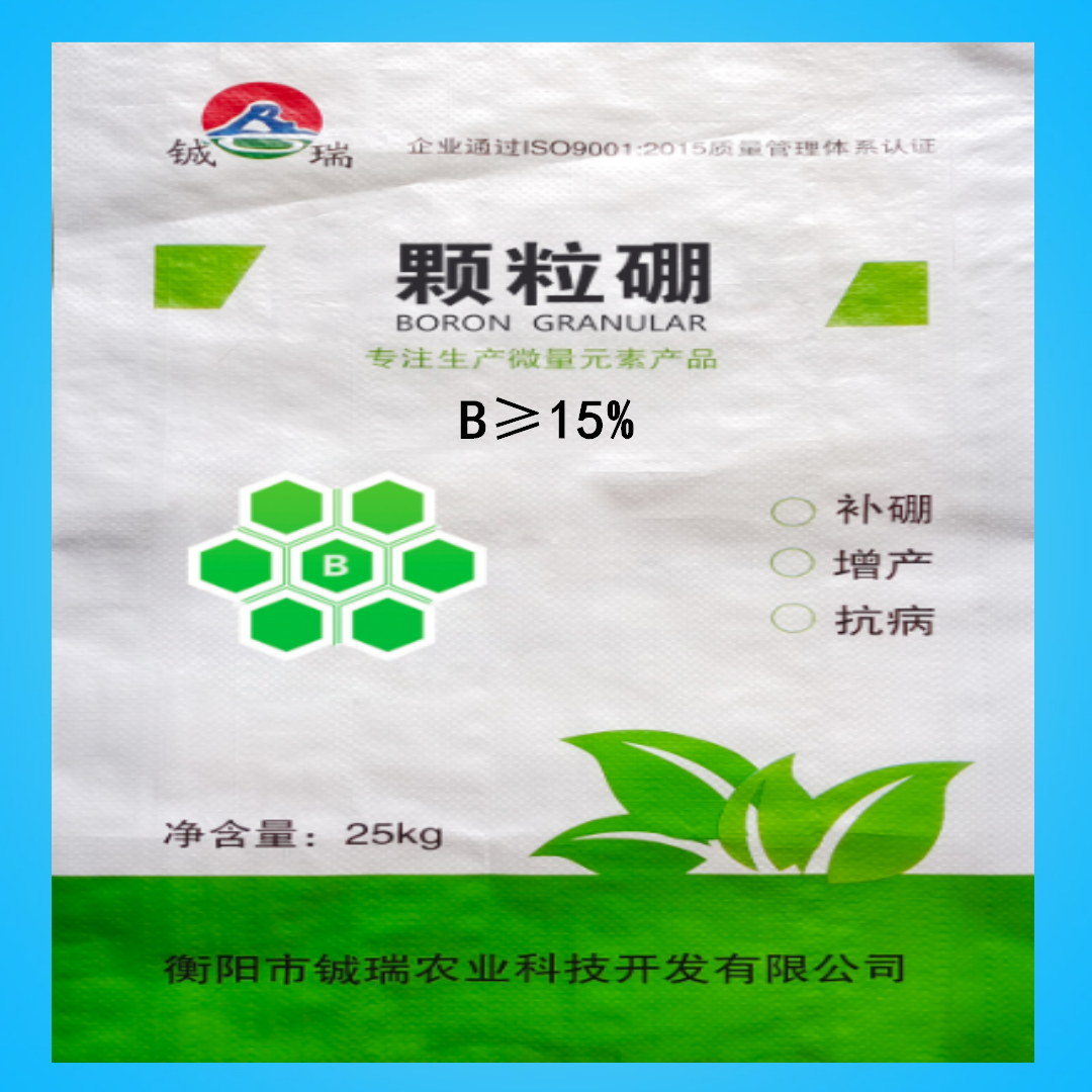 15%顆粒硼
